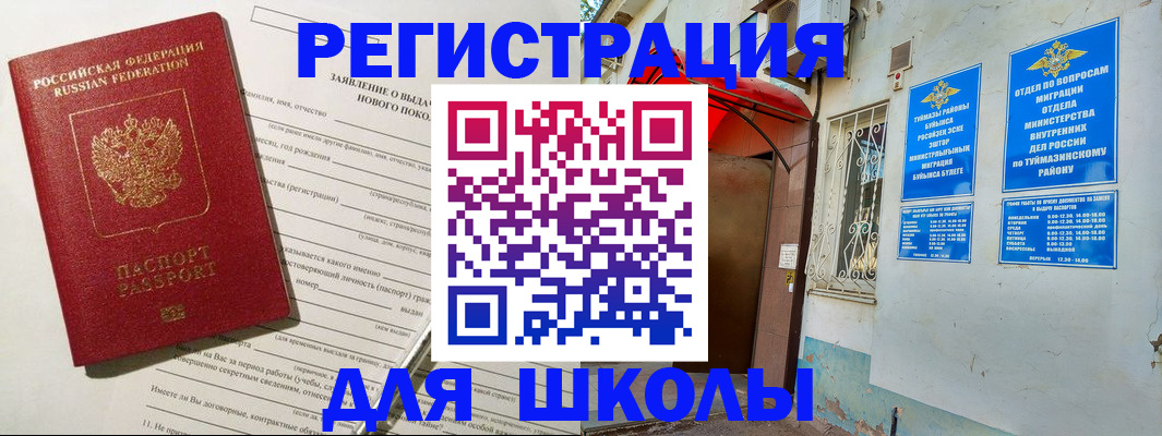 временная регистрация купить в Черепаново