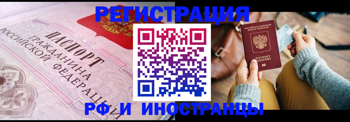 регистрация для дет. сада в Черепаново